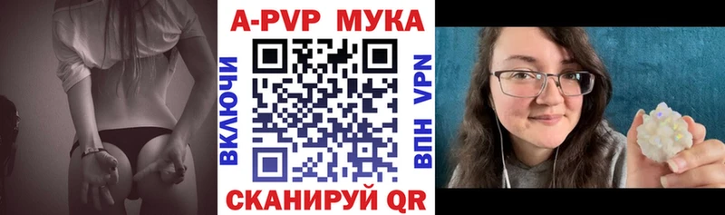 Альфа ПВП мука  даркнет сайт  Нея 