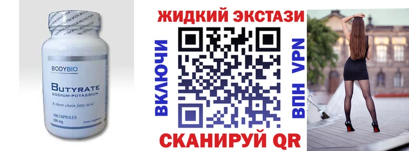 MEGA ссылка  Нея  БУТИРАТ BDO 33% 